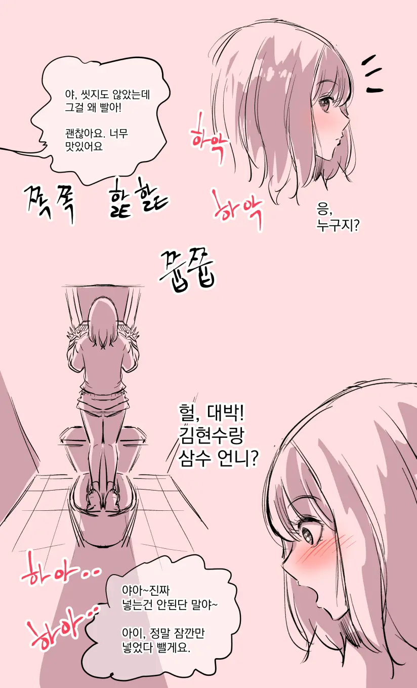 혜진이의 사정